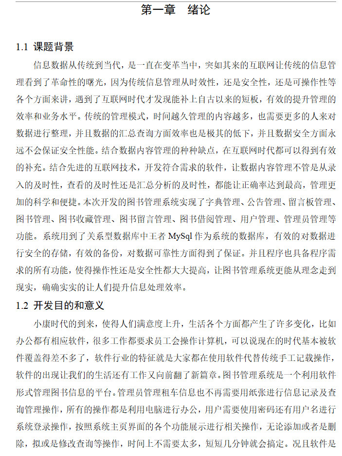 绪论.png