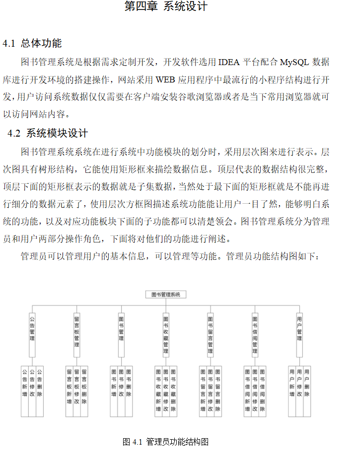 系统设计.png