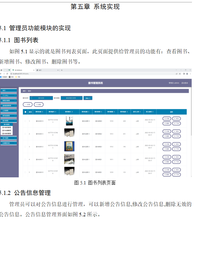 系统实现.png