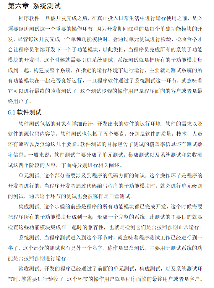 系统测试.png