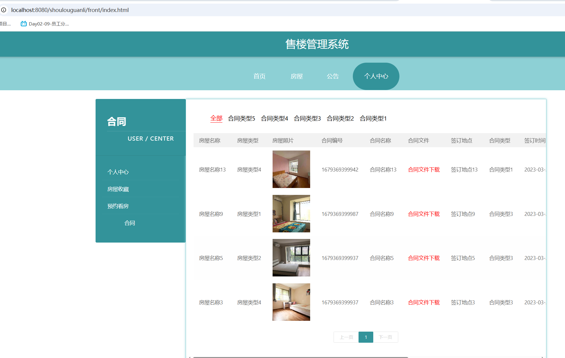 合同.png