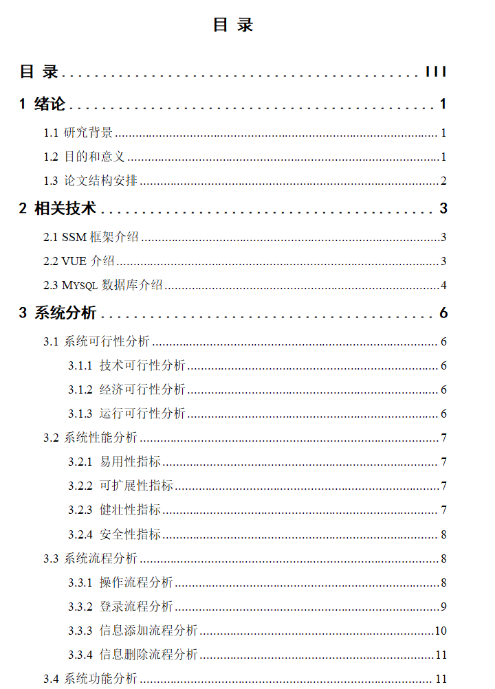 目录1.png
