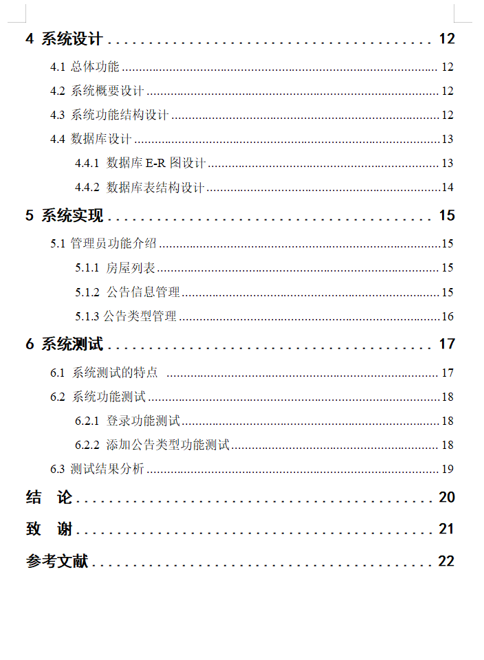 目录2.png