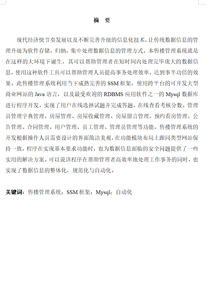 摘要.png