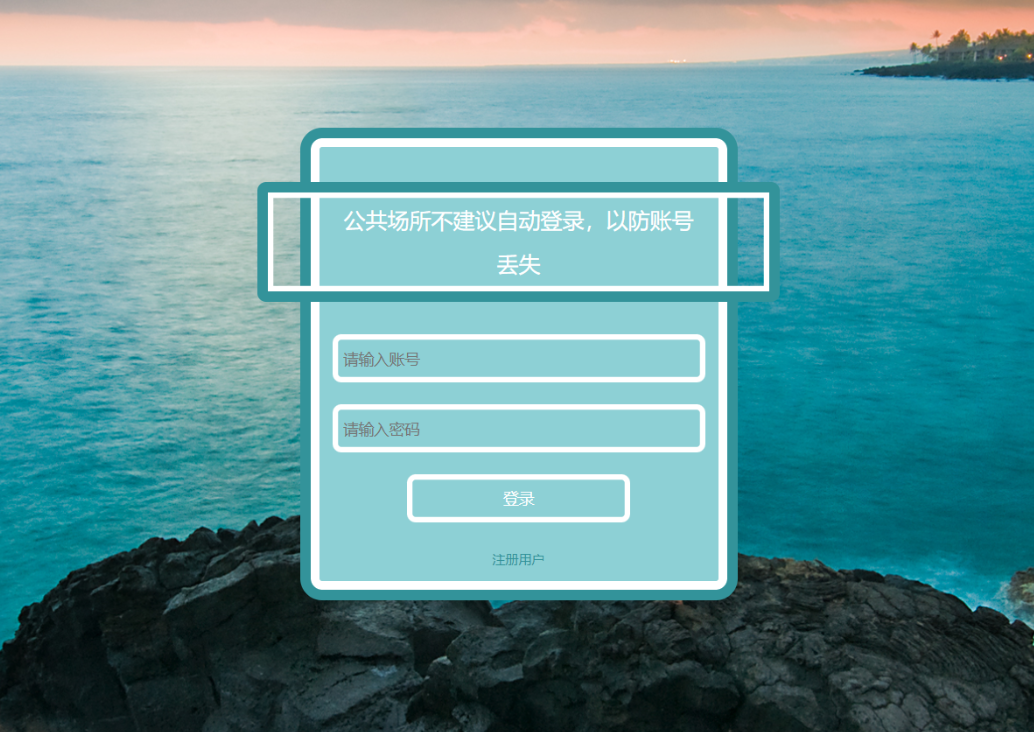 用户登录 (2).png