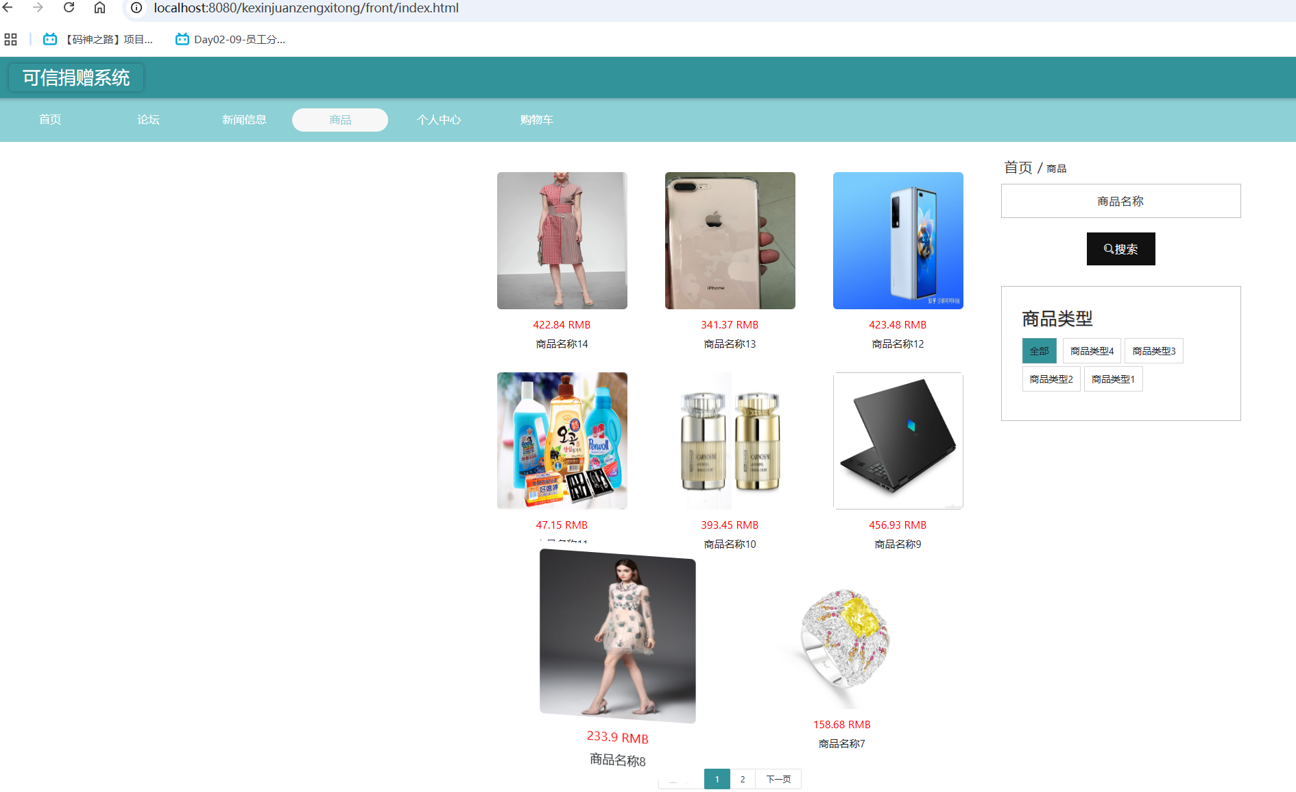 商品信息.png