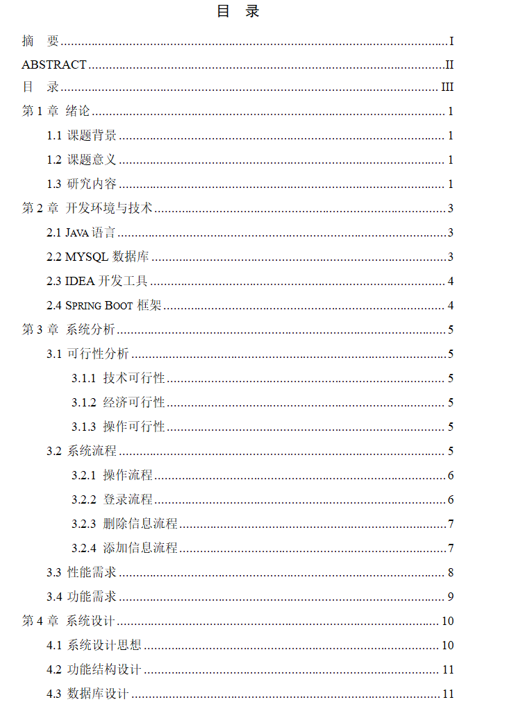 目录1.png