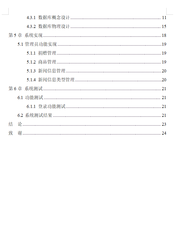 目录2.png