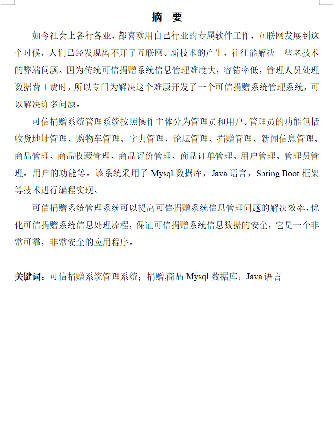 摘要.png