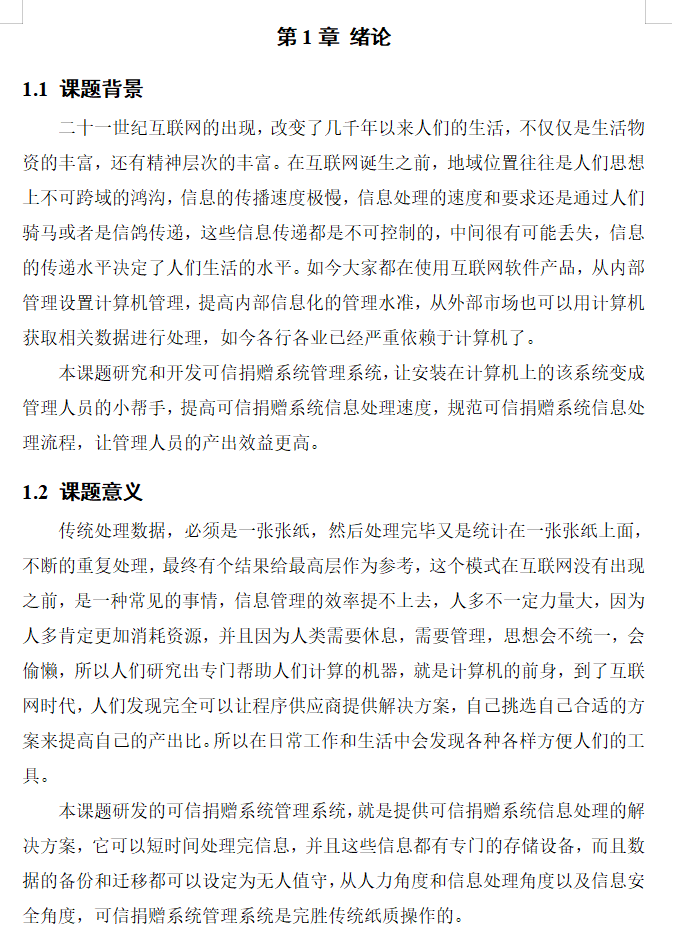绪论.png