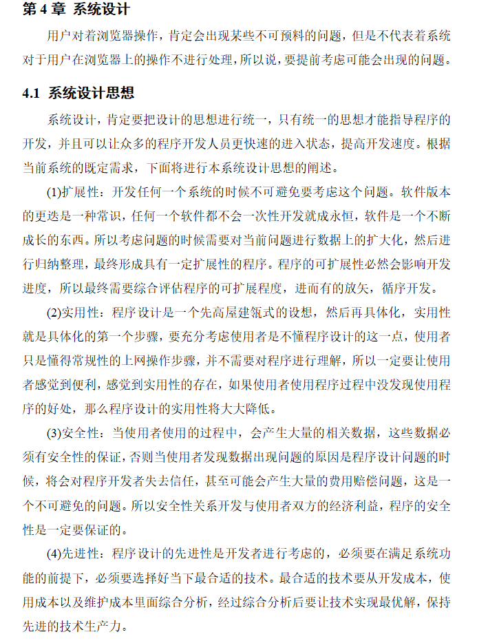 系统设计.png