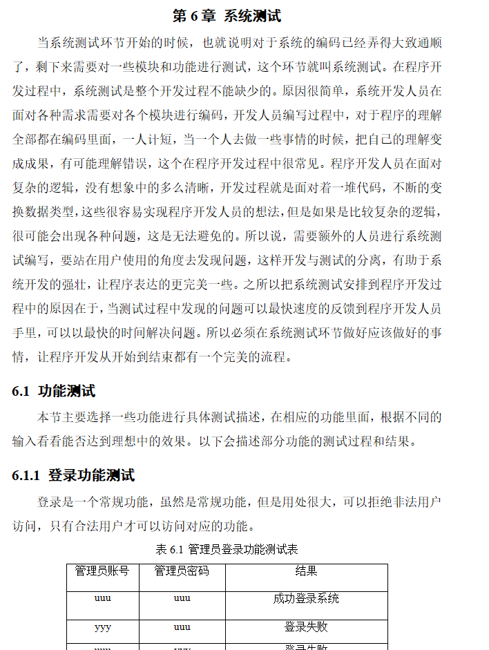 系统测试.png