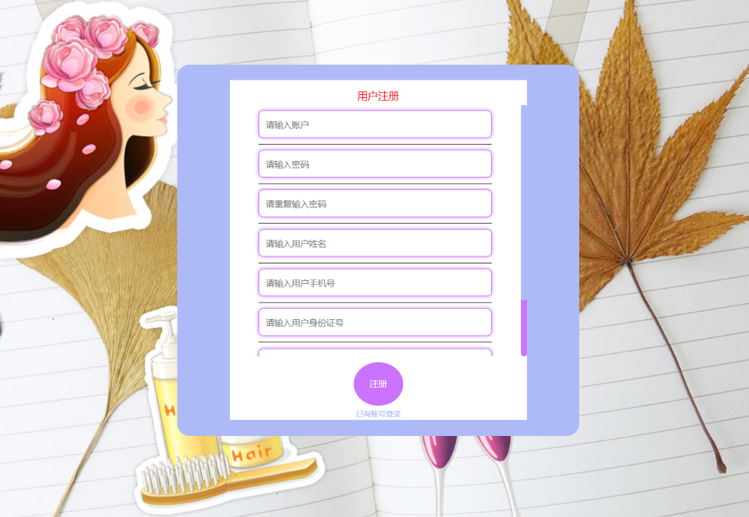 注册.png