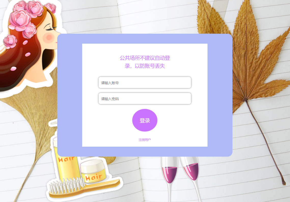 用户登录 (2).png