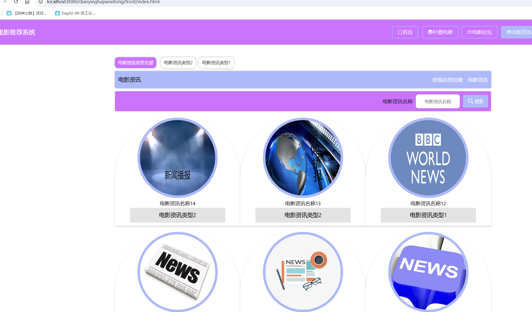 电影资讯.png