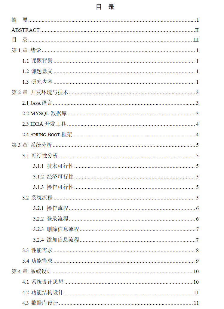 目录1.png
