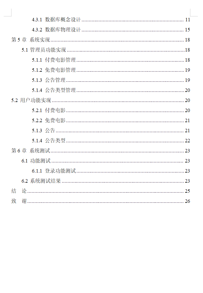 目录2.png