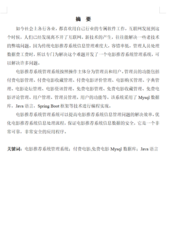 摘要.png