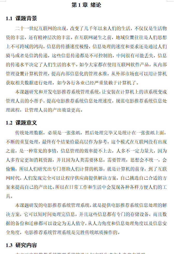 绪论.png