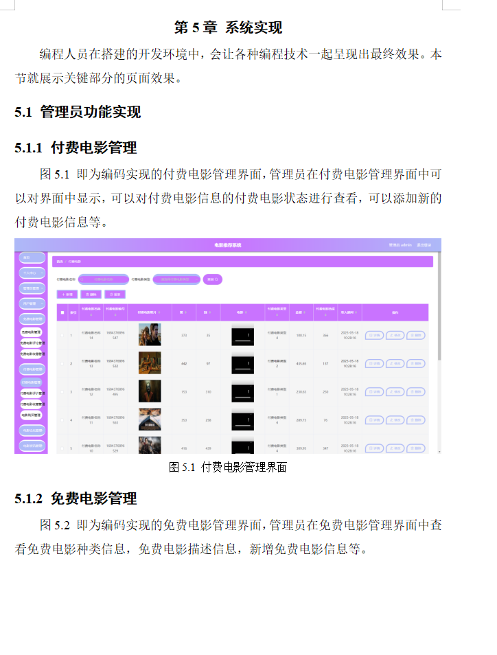系统实现.png