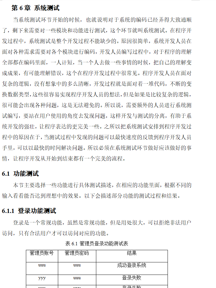 系统测试.png