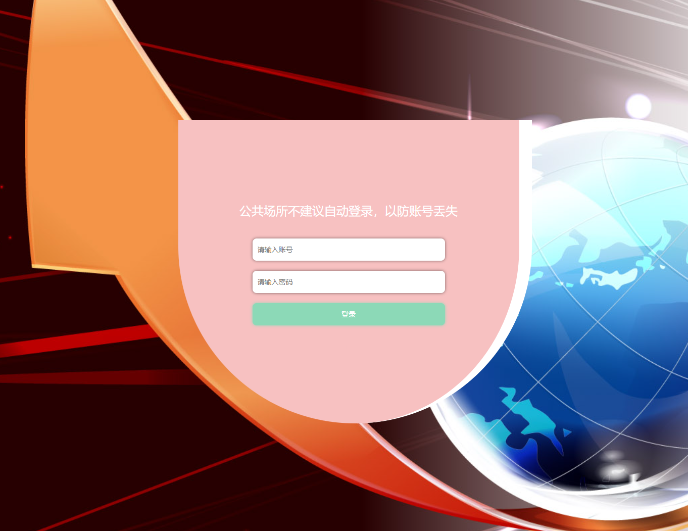 用户登录.png