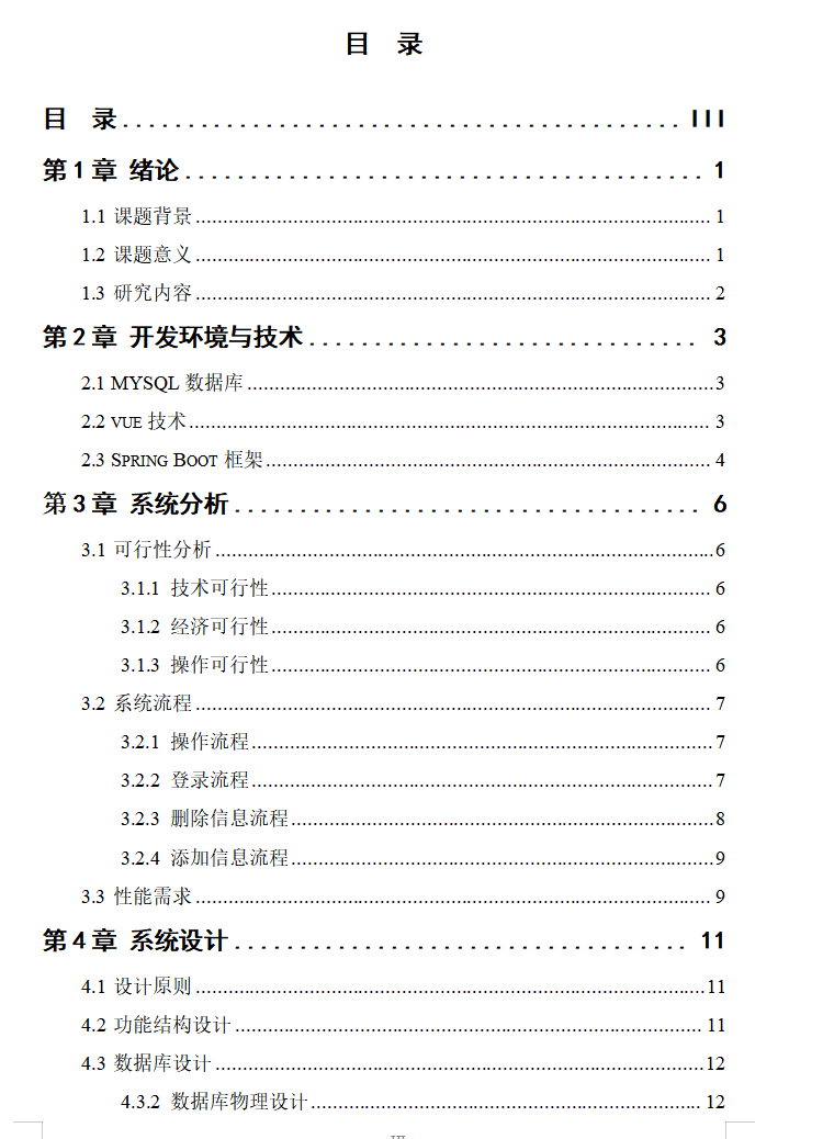 目录1.png