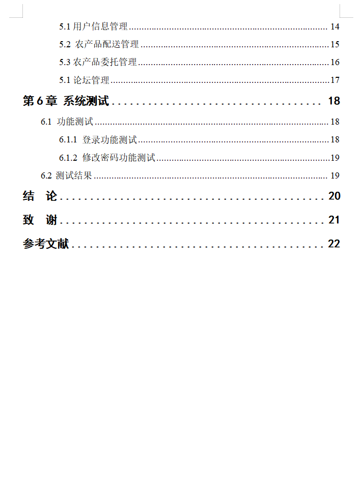 目录2.png