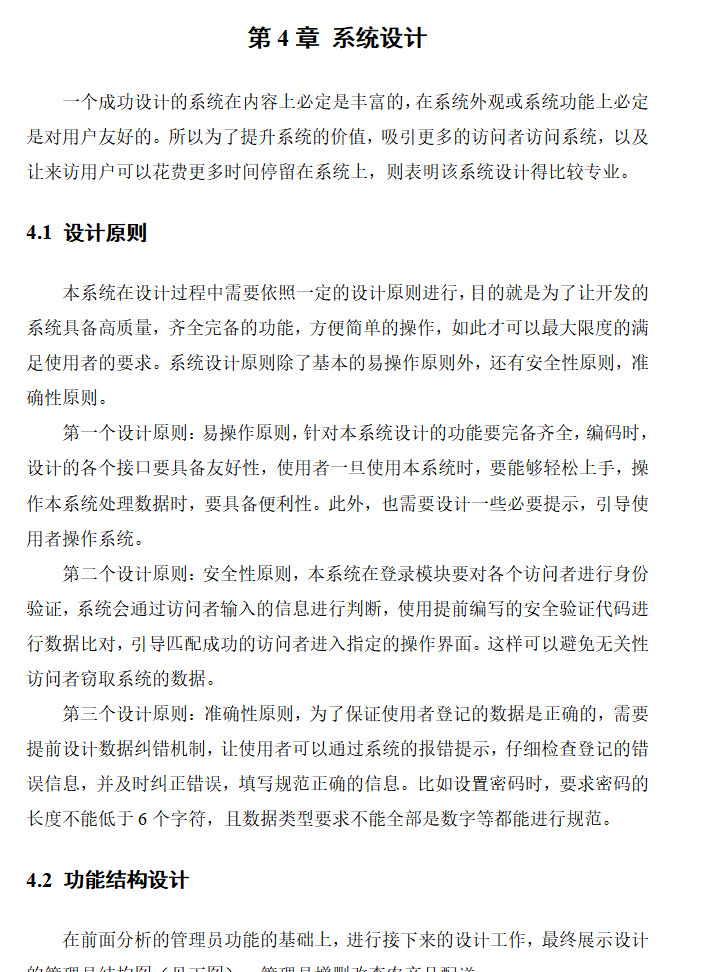 系统设计.png