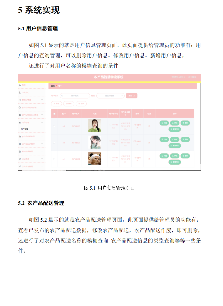 系统实现.png