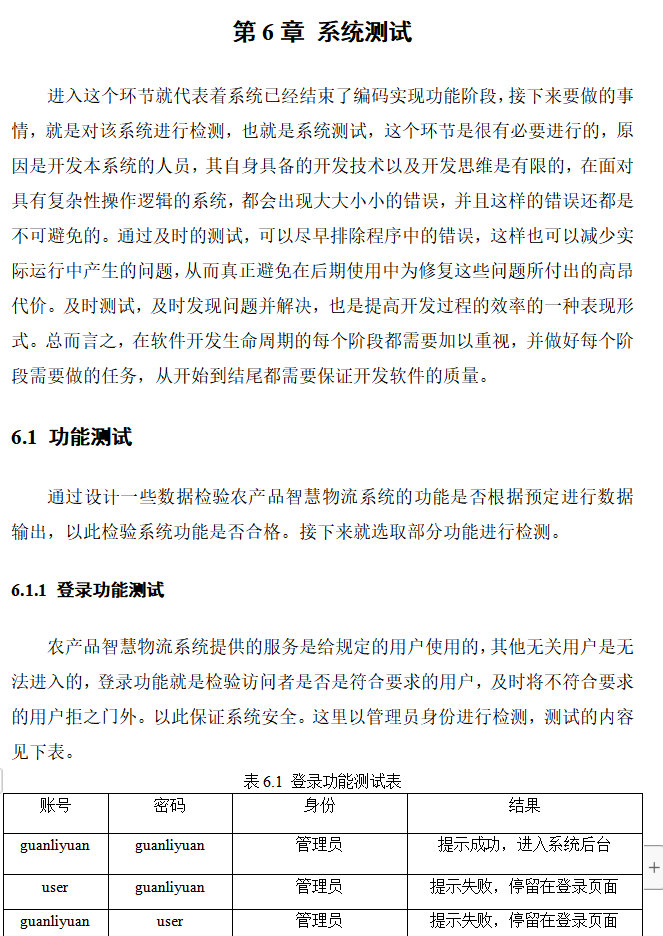 系统测试.png
