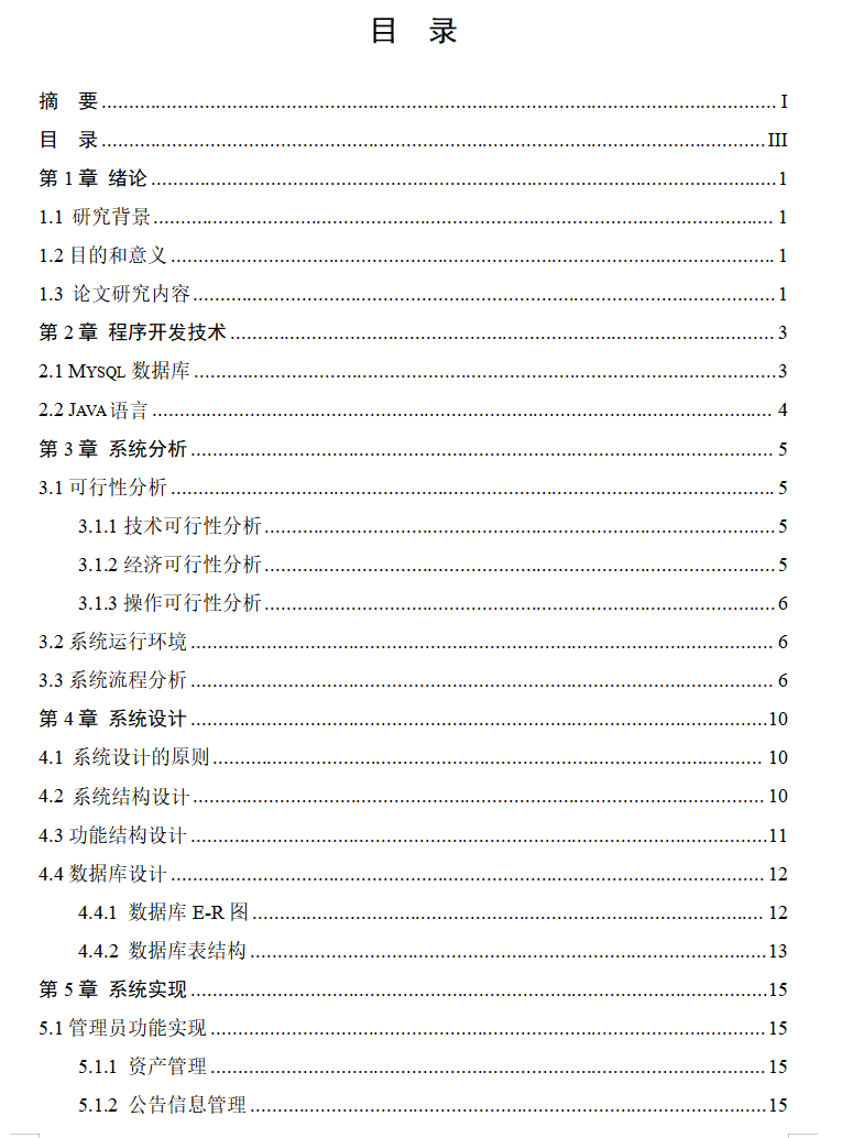 目录1.png
