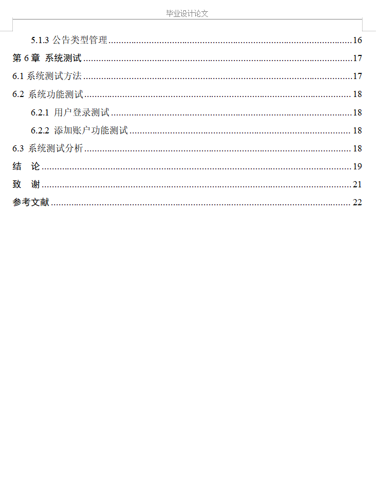 目录2.png