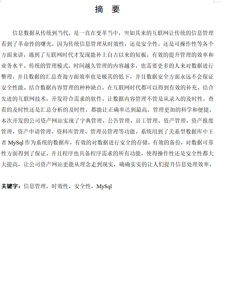 摘要.png