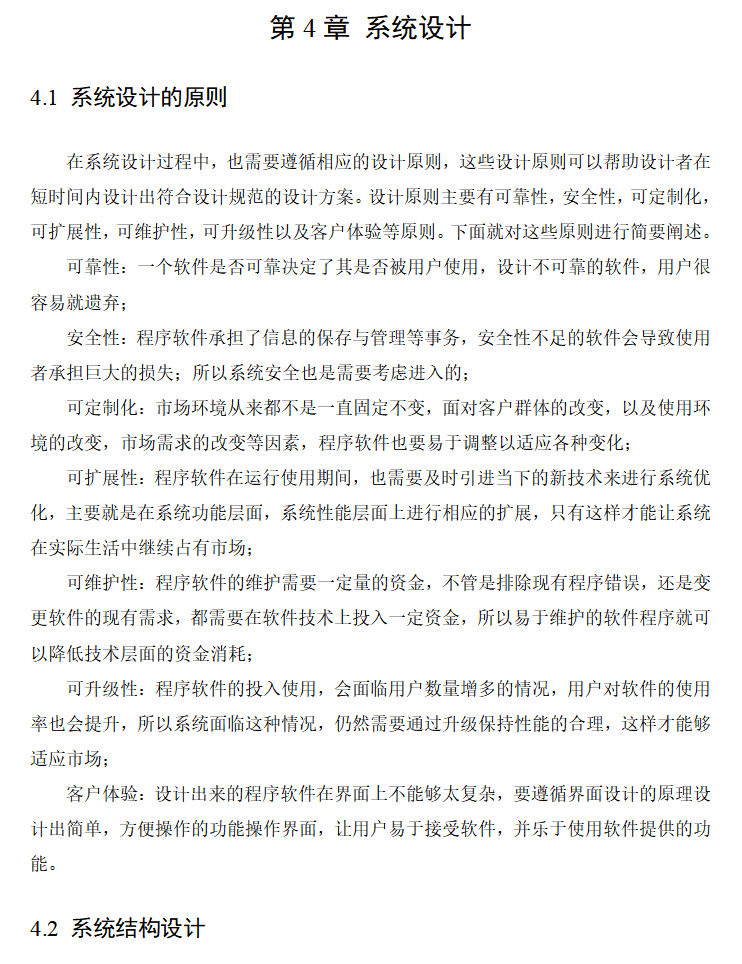 系统设计.png