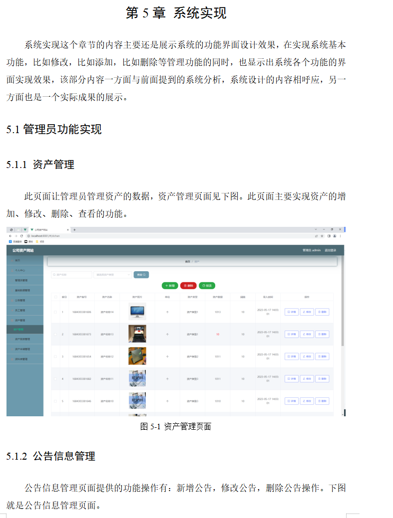 系统实现.png