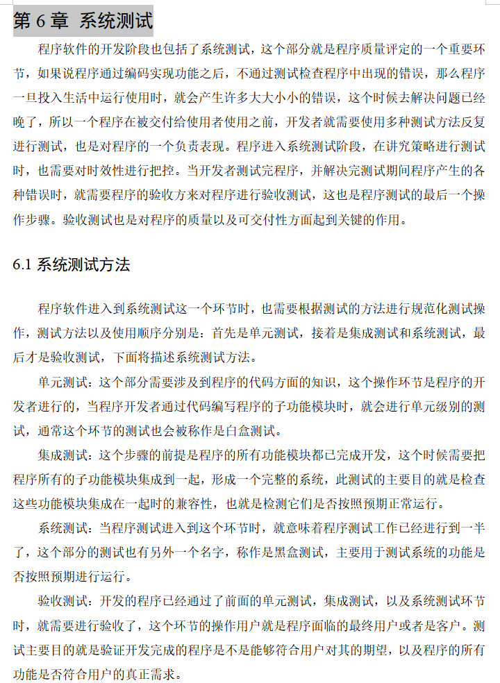 系统测试.png