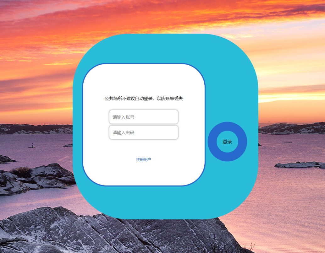 用户登录.png