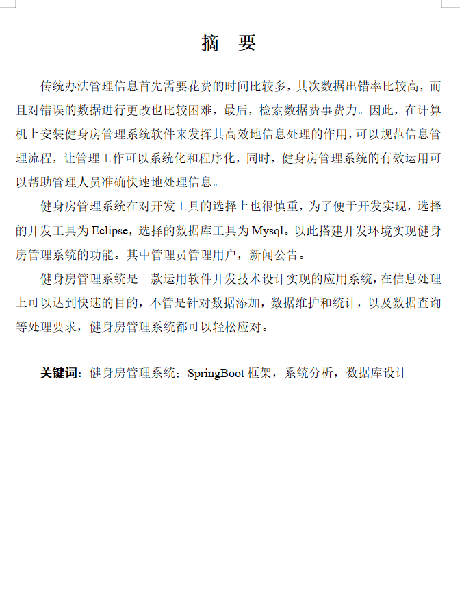 摘要.png