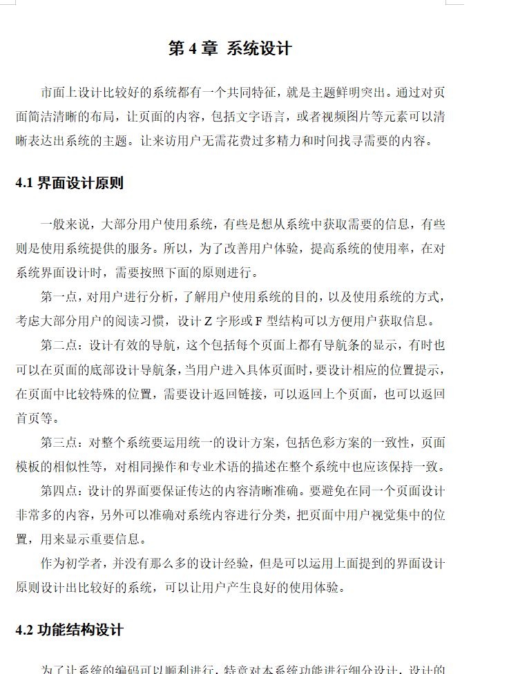系统设计.png
