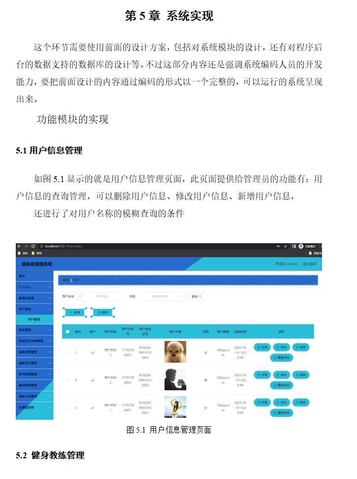 系统实现.png