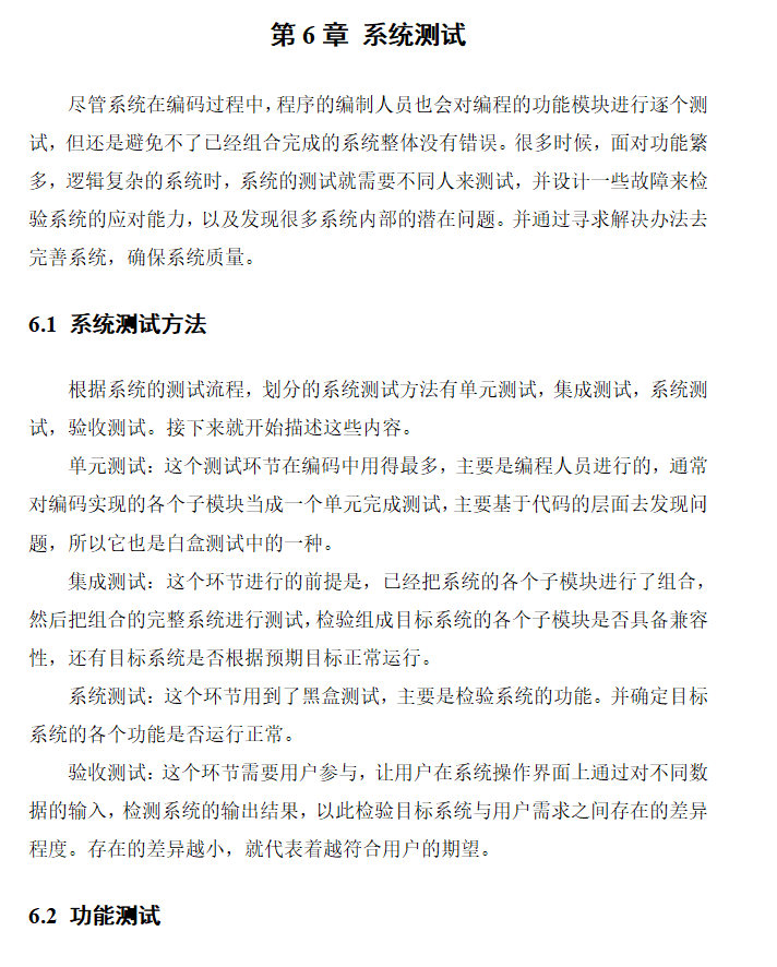 系统测试.png