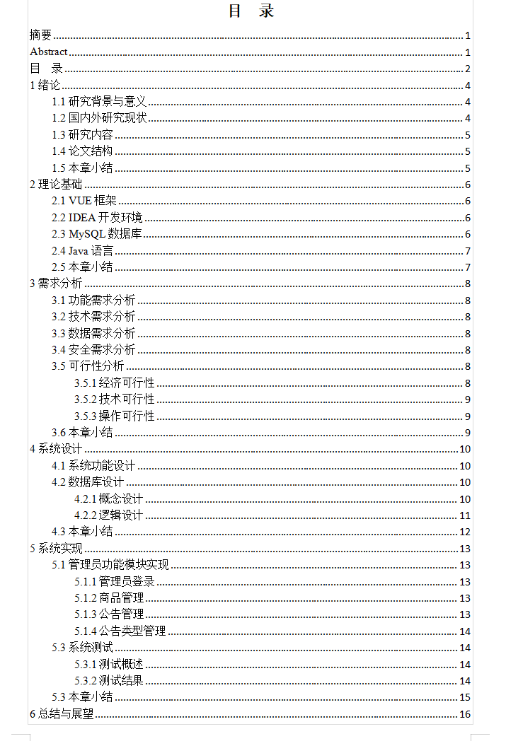 目录.png