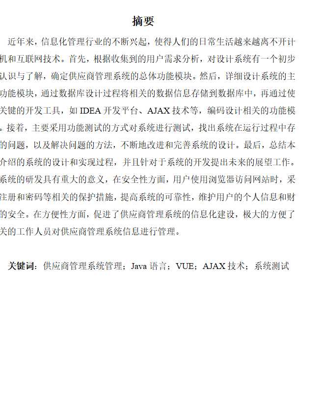 摘要.png