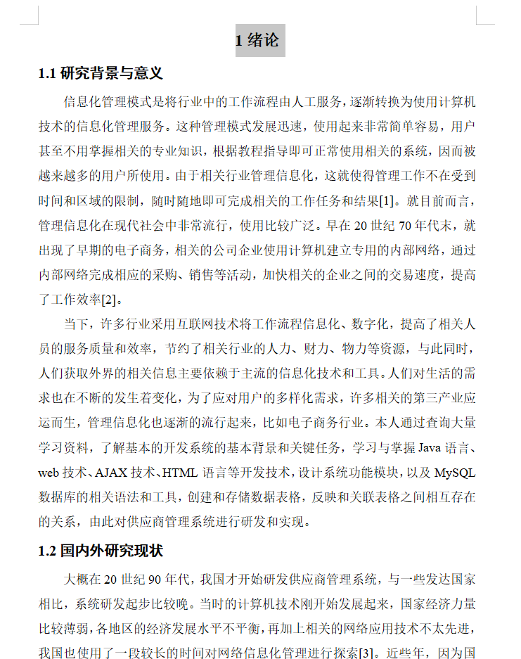 绪论.png