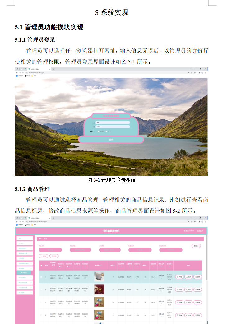 系统实现.png