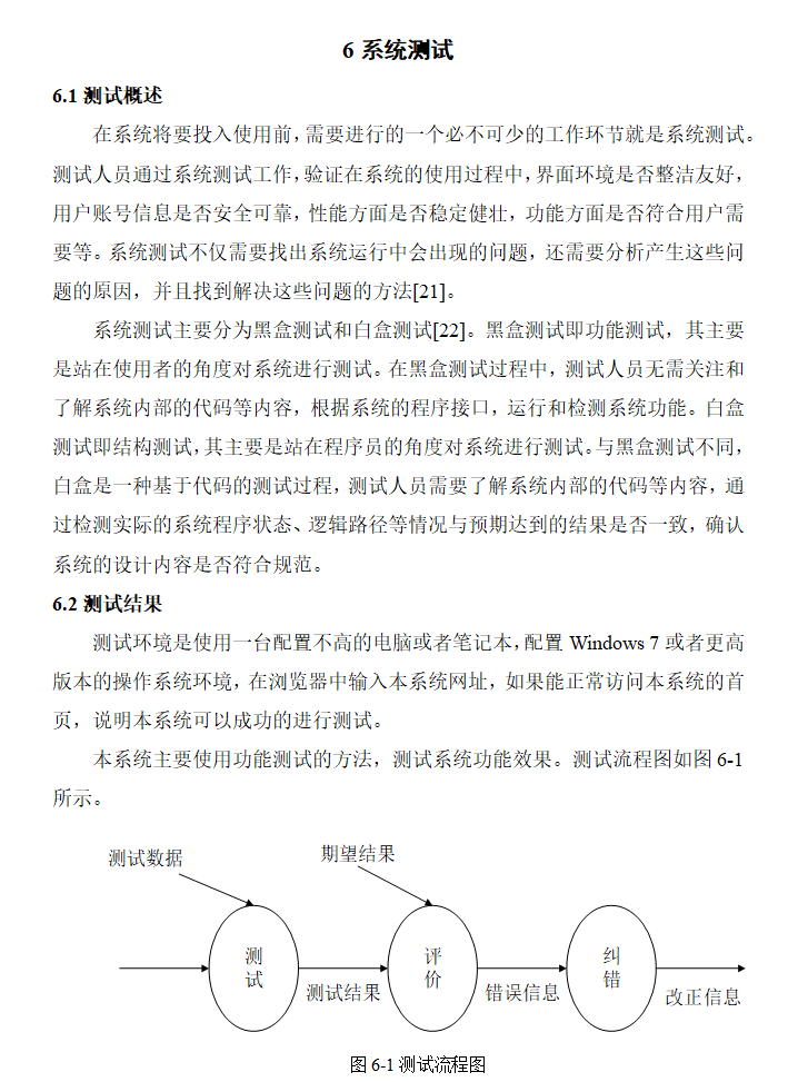 系统测试.png