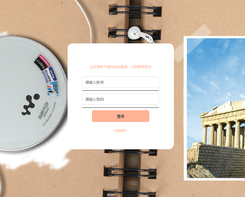 用户登录 (2).png