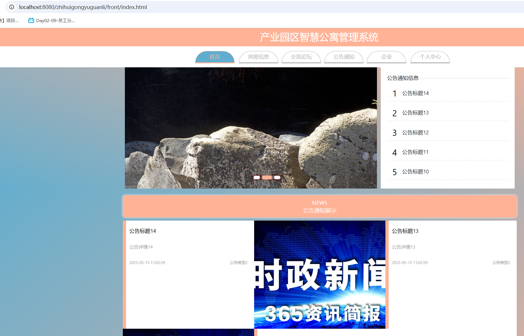 首页.png