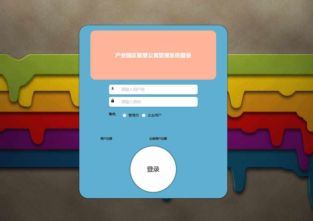 登录 (2).png